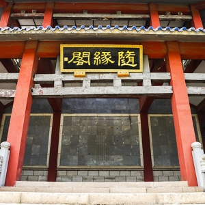 探秘北京长城华人怀思堂：骨灰寄存服务与环